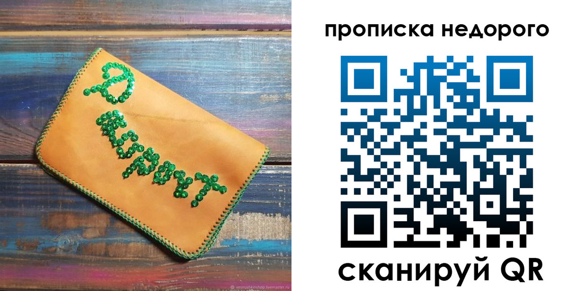 миграционный учет в Острогожске