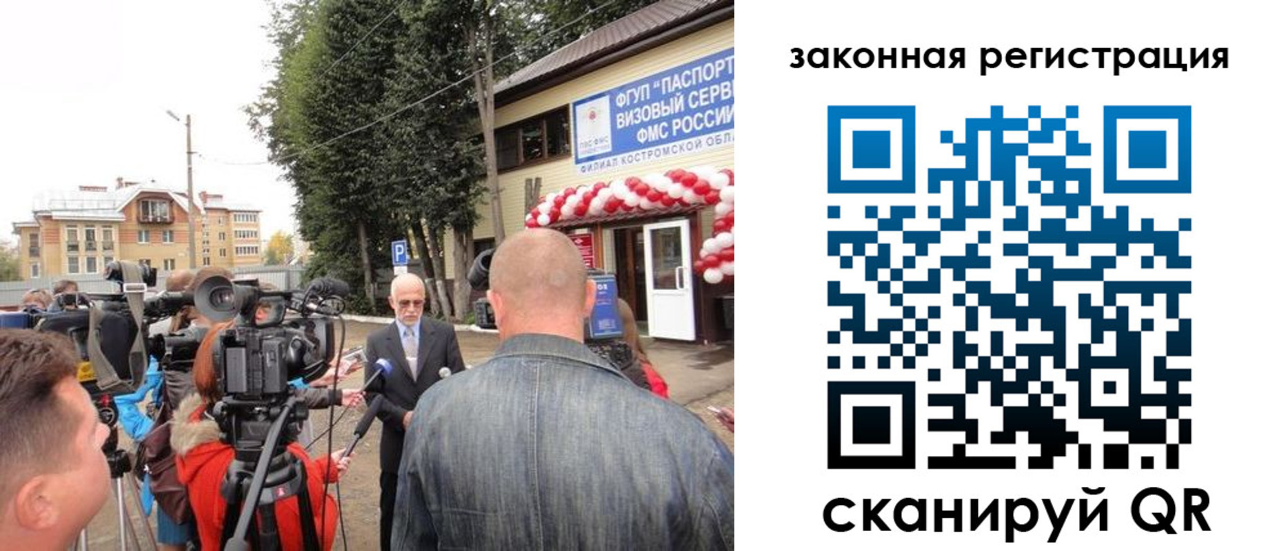 прописка иностранных граждан в Острогожске