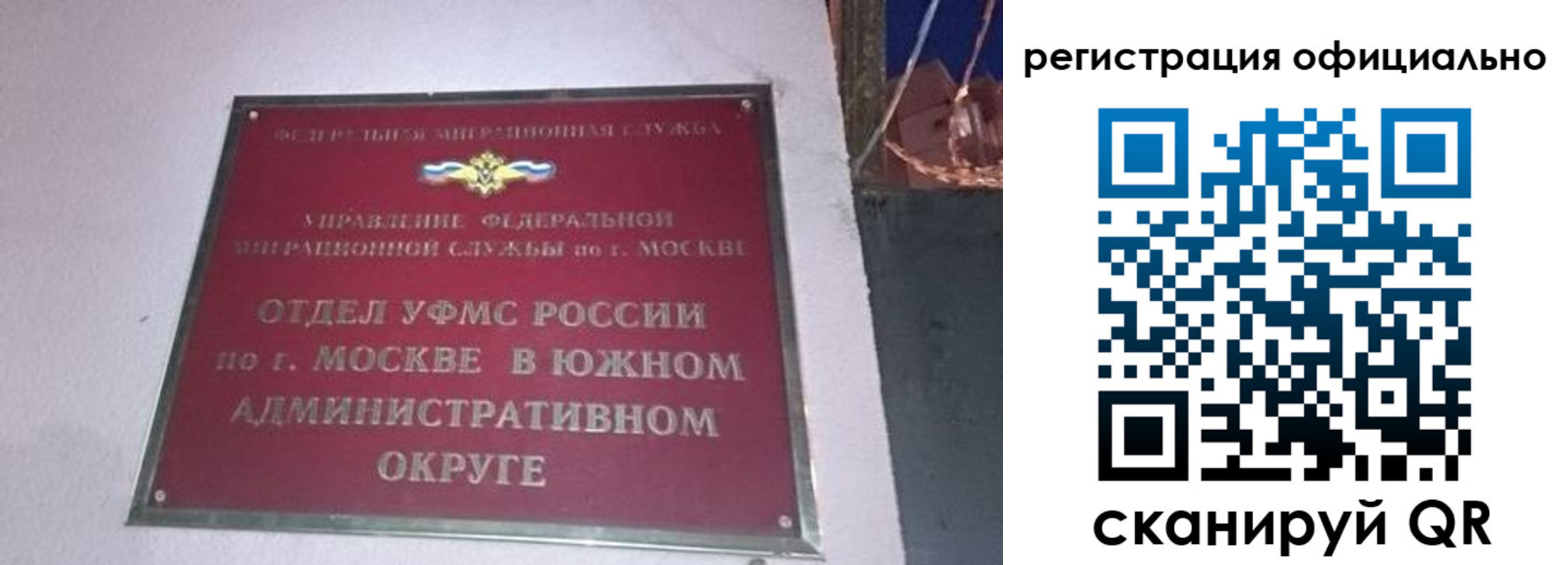 временная регистрация для школы в Острогожске