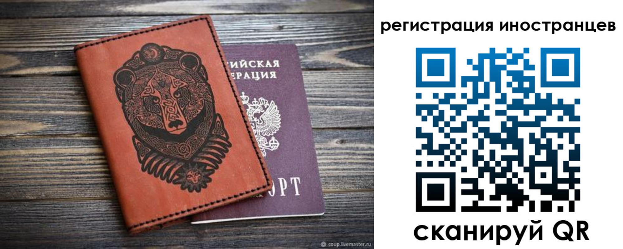 регистрация в Острогожске